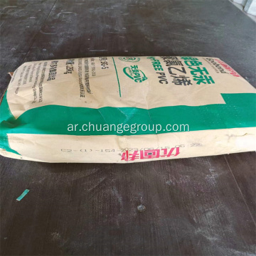 Erdos polyvinyl Chloride SG5 PVC Powder